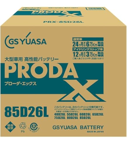 Amazon.co.jp: パナソニック カーバッテリー PRO ROAD WORK トラック